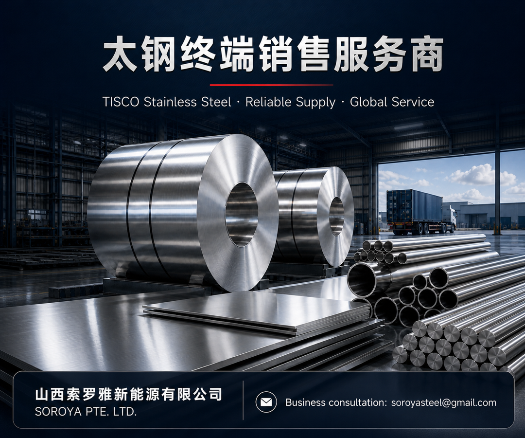 TISCO 304L Stainless Steel Cold Rolled Coil: Applications and Sourcing Guide